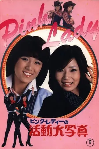 Pink Lady's Motion Picture movie poster - Rated 5.5/10