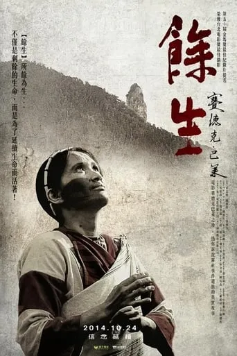 Pusu Qhuni movie poster - Entertainment content