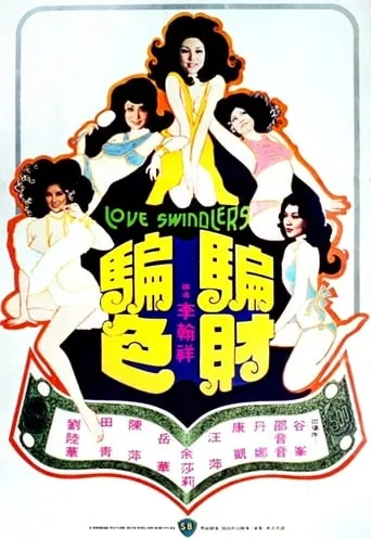 Love Swindler movie poster - Rated 4.2/10