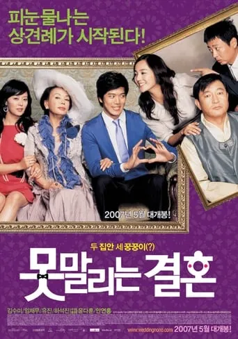 Unstoppable Marriage movie poster - Rated 6.1/10