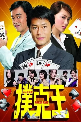 Poker King movie poster - Rated 6/10