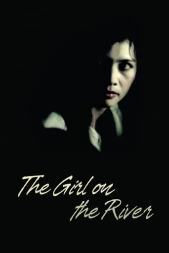 The Girl on the River movie poster - Rated 4.5/10
