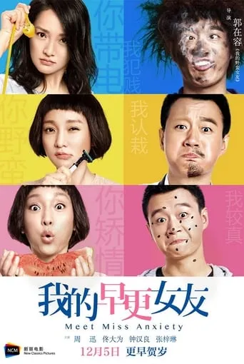 Meet Miss Anxiety movie poster - Rated 4.6/10