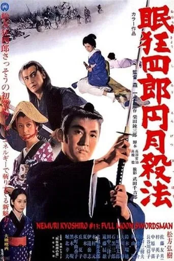 Sleepy Eyes of Death 13: The Full Moon Swordsman movie poster - Rated 5.6/10