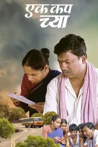 Ek Cup Chya movie poster - Rated 8/10