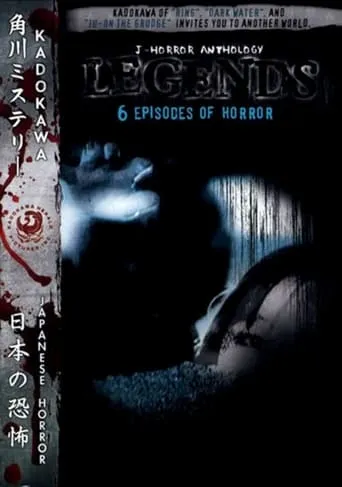 J-Horror Anthology: Legends movie poster - Rated 6/10
