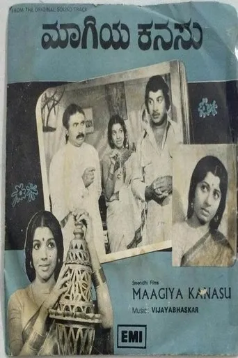 Maagiya Kanasu movie poster - Entertainment content