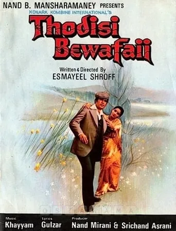 Thodisi Bewafaii movie poster - Rated 4/10