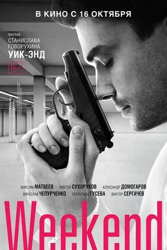 Weekend movie poster - Rated 4.5/10