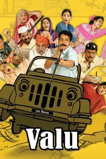 Valu movie poster - Rated 7/10
