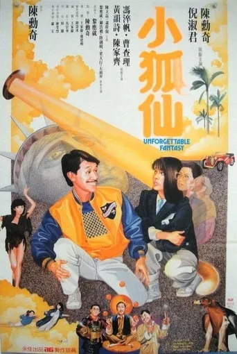 Unforgettable Fantasy movie poster - Rated 5.3/10