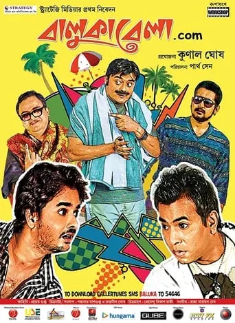 Balukabela.com movie poster - Rated 4.5/10