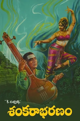 Sankarabharanam movie poster - Rated 5.5/10