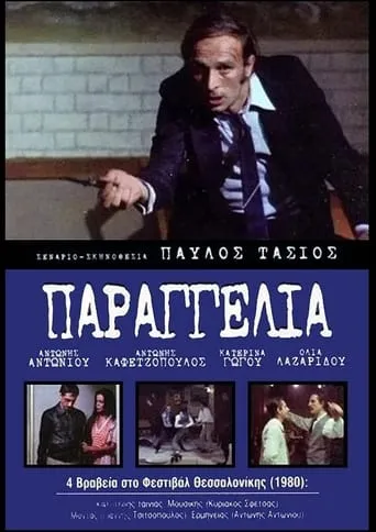 Parangelia! movie poster - Rated 7.1/10