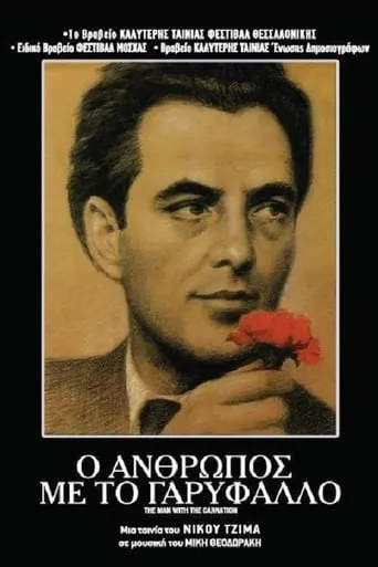 The Man with the Carnation movie poster - Rated 5.7/10