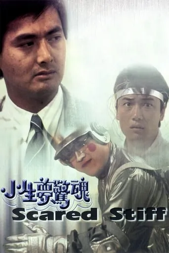 Scared Stiff movie poster - Rated 7/10