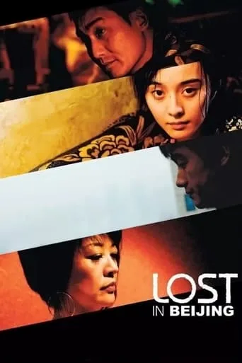 Lost in Beijing movie poster - Rated 6.632/10