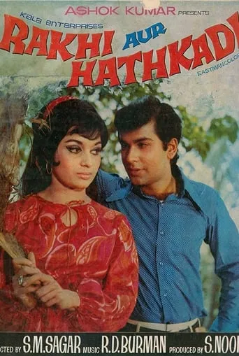 Rakhi Aur Hathkadi movie poster - Entertainment content