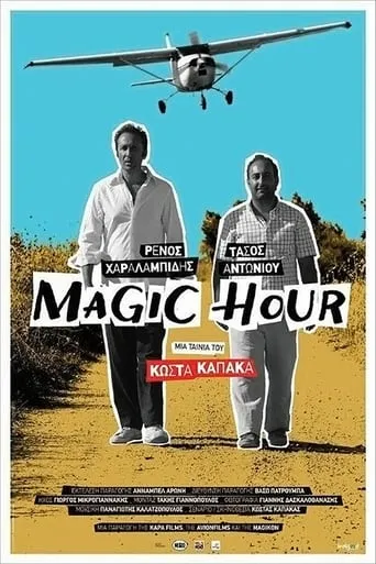 Magic Hour movie poster - Rated 9.5/10
