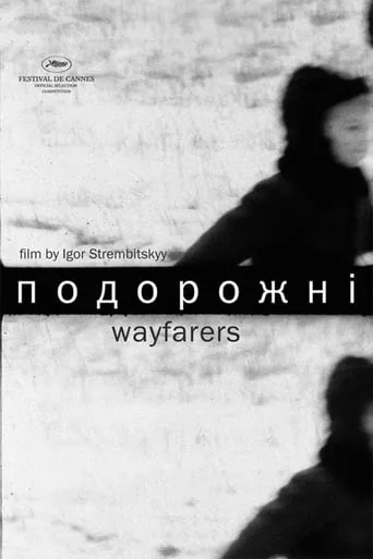 Wayfarers movie poster - Rated 5.6/10