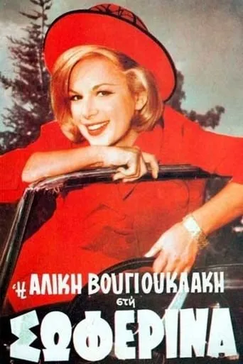 The Woman Driver movie poster - Rated 5.5/10