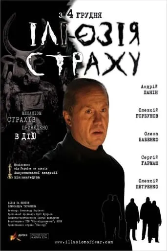 Illusion of Fear movie poster - Rated 4.8/10