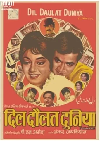 Dil Daulat Duniya movie poster - Rated 6/10