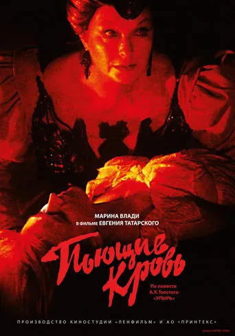 Bloodsuckers movie poster - Rated 3.3/10