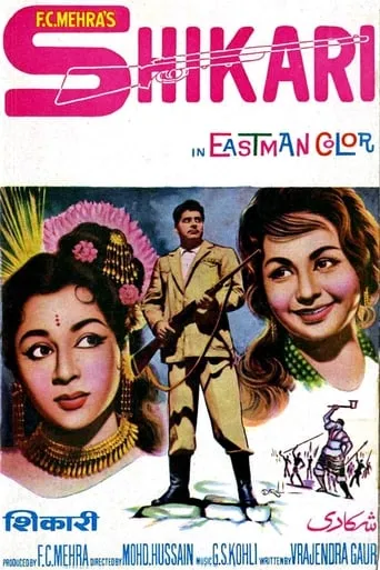 Shikari movie poster - Rated 4/10