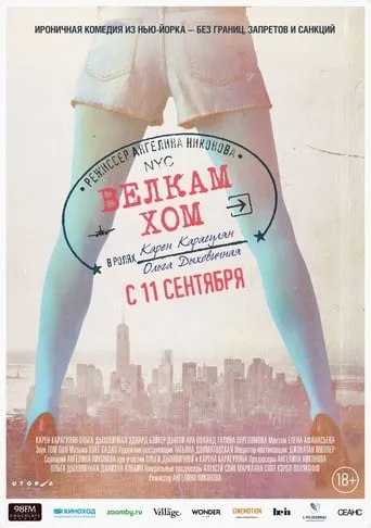 Welcome Home movie poster - Rated 5.5/10