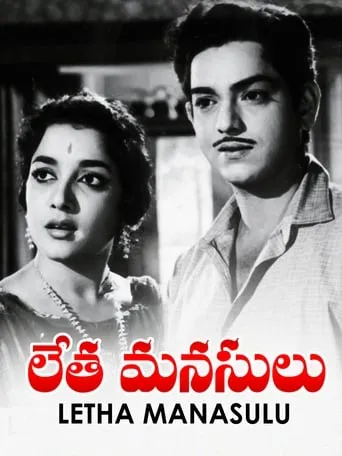 Letha Manasulu movie poster - Entertainment content