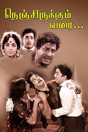 Nenjirukkum Varai movie poster - Entertainment content
