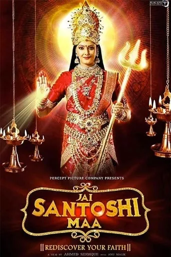 Jai Santoshi Maa movie poster - Rated 5/10