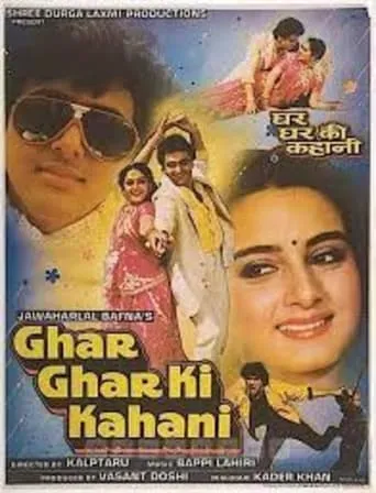 Ghar Ghar Ki Kahani movie poster - Rated 4.3/10