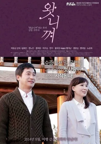 Welcome movie poster - Entertainment content