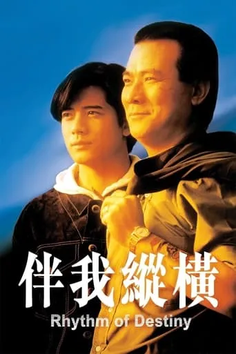Rhythm of Destiny movie poster - Rated 7/10