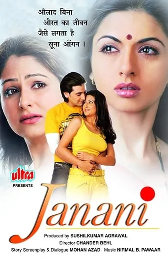 Janani movie poster - Rated 4.5/10
