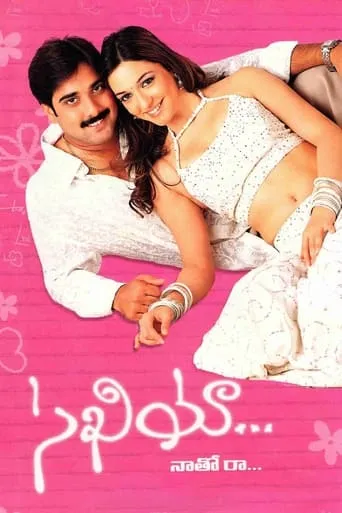 Sakhiya movie poster - Rated 4/10