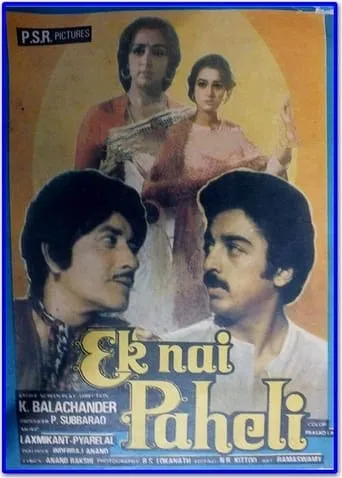 Ek Nai Paheli movie poster - Rated 6/10