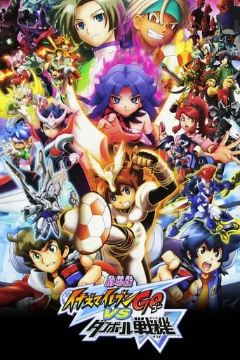 Inazuma Eleven Go vs. Danball Senki W movie poster - Rated 7.7/10