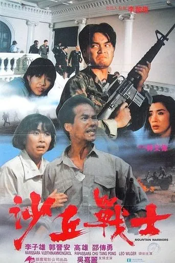 Mountain Warriors movie poster - Entertainment content