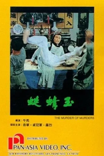Murder of Murders movie poster - Rated 3/10