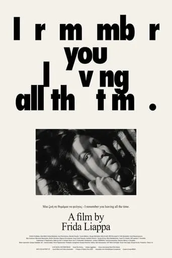 I Remember You Leaving All the Time movie poster - Entertainment content