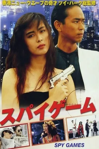 Spy Games movie poster - Rated 5.2/10