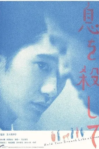 Hold Your Breath Like a Lover movie poster - Rated 5.7/10