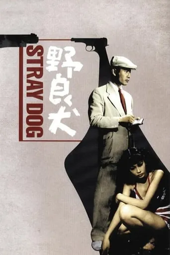 Stray Dog movie poster - Rated 7.528/10