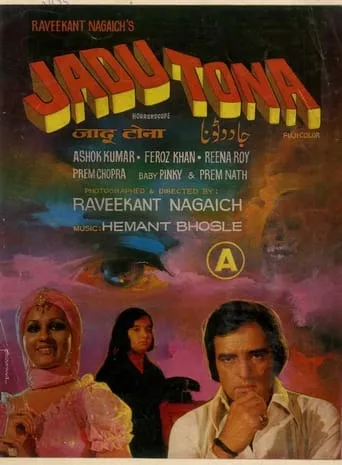 Jadu Tona movie poster - Rated 6/10