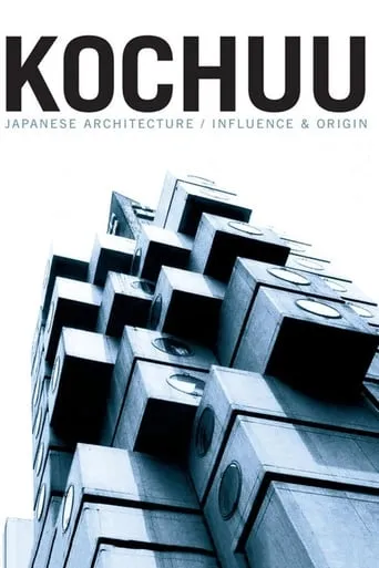 Kochuu movie poster - Rated 6/10