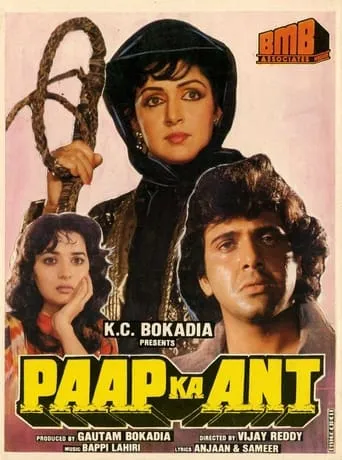 Paap Ka Ant movie poster - Rated 3/10