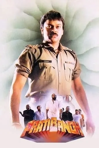 Pratibandh movie poster - Rated 5.5/10